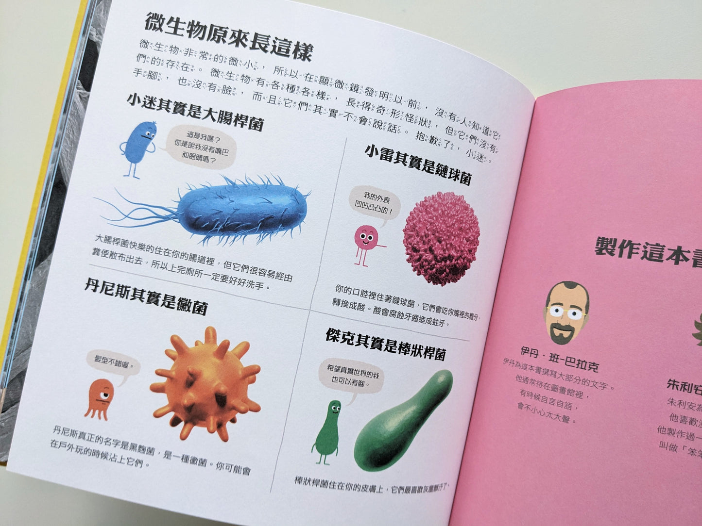 不要舔這本書(展示書)