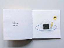 Load image into Gallery viewer, Huh? What is it made of? (Show book)