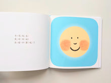 將圖片載入圖庫檢視器 月亮先生,晚安