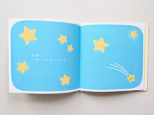 將圖片載入圖庫檢視器 月亮先生,晚安