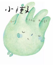 將圖片載入圖庫檢視器 小種子