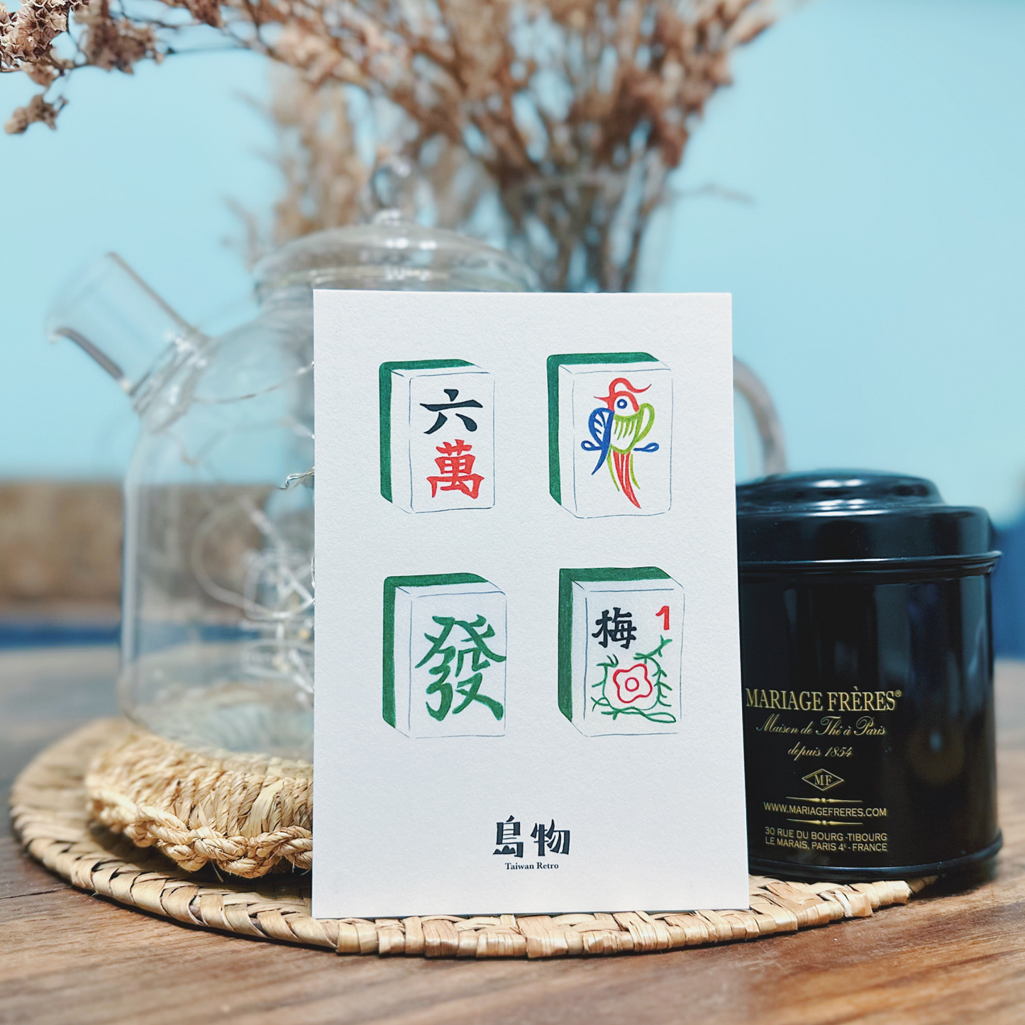 【麻將】台灣明信片