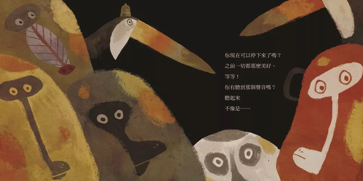 警告!不要打開這本書