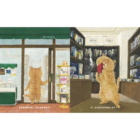 貓咪看家 (珍藏版)