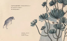 Load image into Gallery viewer, Our Days: Our Daily Life (Taiwanese/Chinese bilingual picture book)