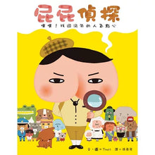 Load image into Gallery viewer, Butt Detective 1 - The Missing Sweet Candies