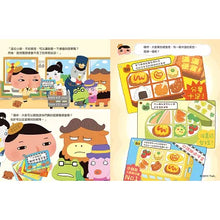 Load image into Gallery viewer, Butt Detective 4 - The Missing Lunch Bentos!