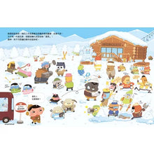 Load image into Gallery viewer, Butt Detective 7 - The Snow Monster Mystery