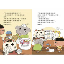 Load image into Gallery viewer, Butt Detective Bridge Book Special - The Curry Spice Incident