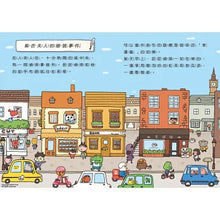 Load image into Gallery viewer, Butt Detective Bridge Book 1 - The Secret Code of Lady Purple