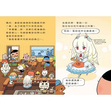 Load image into Gallery viewer, Butt Detective Bridge Book 10 - Detective is in love? !