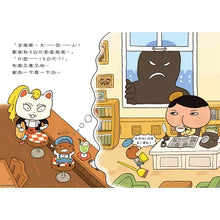 Load image into Gallery viewer, Butt Detective Bridge Book 2 - The Dark Night Giant