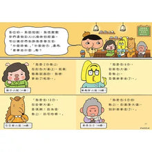 Load image into Gallery viewer, Butt Detective Bridge Book 2 - The Dark Night Giant