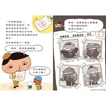 Load image into Gallery viewer, Butt Detective Bridge Book 3 - The Invasion of the Shadow Thief