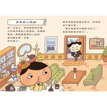 Load image into Gallery viewer, Butt Detective Bridge Book 4 - Butt Detective vs. Phantom Thief 'U'