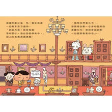 Load image into Gallery viewer, Butt Detective Bridge Book 4 - Butt Detective vs. Phantom Thief 'U'