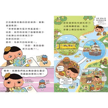 Load image into Gallery viewer, Butt Detective Bridge Book 5 - SOS Letter from the Ruins