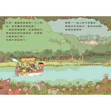 Load image into Gallery viewer, Butt Detective Bridge Book 5 - SOS Letter from the Ruins