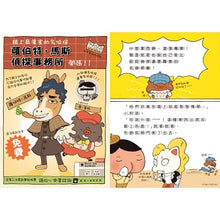 Load image into Gallery viewer, Butt Detective Bridge Book 6 - Weird Detective Agency