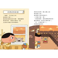 Load image into Gallery viewer, Butt Detective Bridge Book 7 - Monster in the Abandoned Hotel