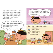 Load image into Gallery viewer, Butt Detective Bridge Book 7 - Monster in the Abandoned Hotel