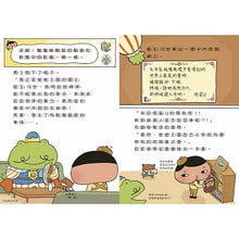 Load image into Gallery viewer, Butt Detective Bridge Book 8 - Save the Bride from Phantom Thief 'U'