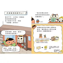 Load image into Gallery viewer, Butt Detective Bridge Book 9 - Who Gets the Lucky Cat?