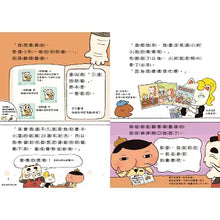 Load image into Gallery viewer, Butt Detective Bridge Book 9 - Who Gets the Lucky Cat?