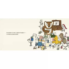 將圖片載入圖庫檢視器 不一樣的1(中英雙語)