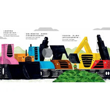Load image into Gallery viewer, Excavator and Caterpillar (Chinese and English)