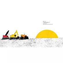 Load image into Gallery viewer, Excavator and Little Flower (Chinese and English)