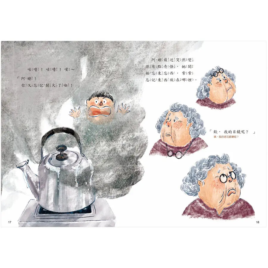 食飽未(國臺語繪本/附朗讀音檔)