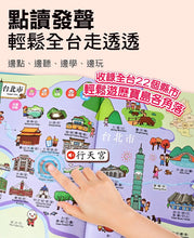 Load image into Gallery viewer, FOOD Superman's Taiwan Map Encyclopedia (Chinese, English and Taiwanese)