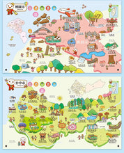 Load image into Gallery viewer, FOOD Superman's Taiwan Map Encyclopedia (Chinese, English and Taiwanese)