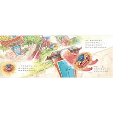 Load image into Gallery viewer, The Sword Lion Parade (Chinese and English)