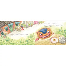 Load image into Gallery viewer, The Sword Lion Parade (Chinese and English)