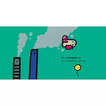 Load image into Gallery viewer, Be careful, little plane! (Bilingual in Chinese and English)