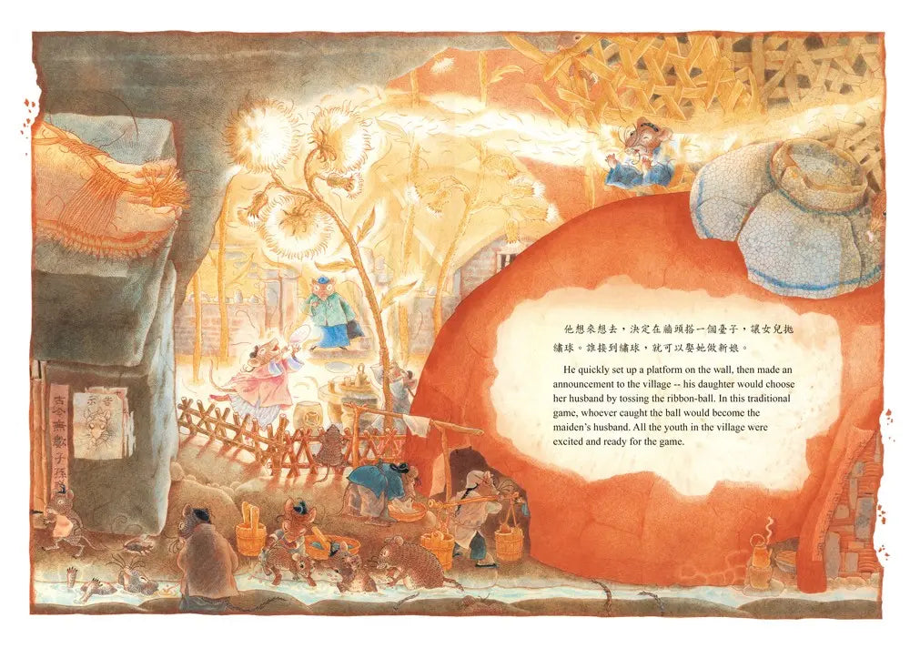 The Mouse Bride (Chinese/ English Bilingual)