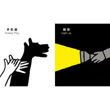 Load image into Gallery viewer, My Hands (Chinese and English)