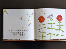 將圖片載入圖庫檢視器 壓一壓、澆澆水, 魔法種子!(展示書)