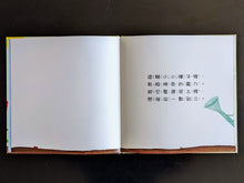 將圖片載入圖庫檢視器 壓一壓、澆澆水, 魔法種子!(展示書)