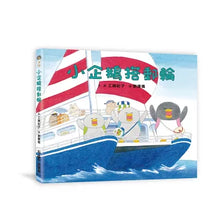 Load image into Gallery viewer, Little Penguin on Cruise