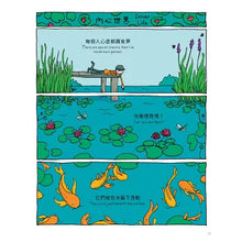 將圖片載入圖庫檢視器 詩的四季(中英雙語)