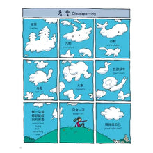 將圖片載入圖庫檢視器 詩的四季(中英雙語)