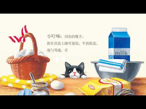 今天的點心(3D鏡面繪本)