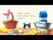 將影片載入圖庫檢視器並播放,今天的點心(3D鏡面繪本)