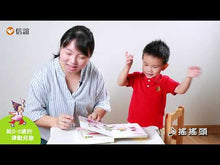 將影片載入圖庫檢視器並播放,早安晚安:給0-3歲的自理兒歌(寶寶有聲書)