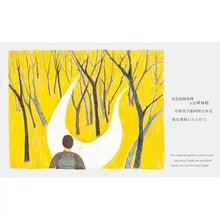 將圖片載入圖庫檢視器 未行之路(中英雙語)