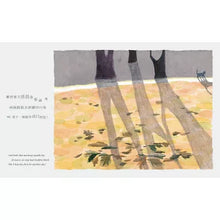 將圖片載入圖庫檢視器 未行之路(中英雙語)