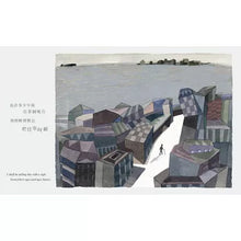 將圖片載入圖庫檢視器 未行之路(中英雙語)